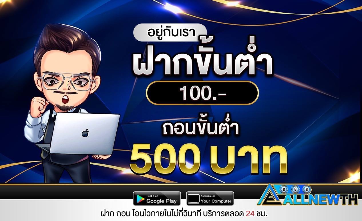 ช่วงเวลาพารวย