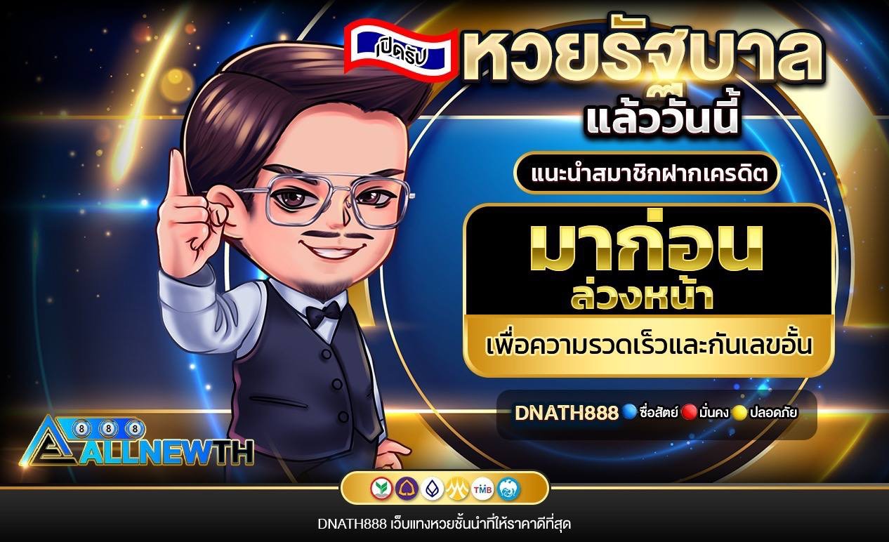 สมาชิกใหม่